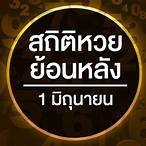 เลขออกวันที่ 1